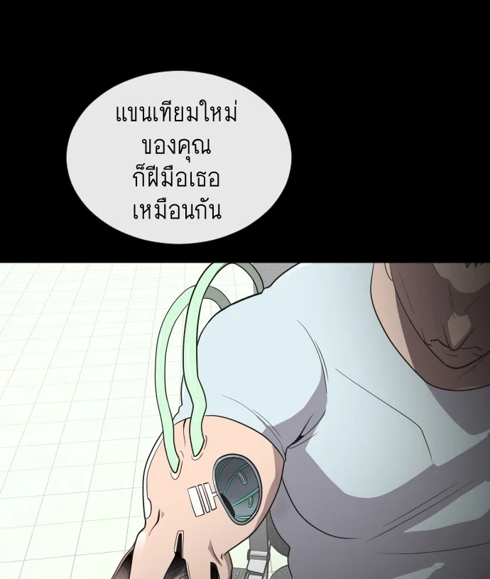 Superhuman Era ยุคแห่งยอดมนุษย์ ตอนที่ 24 หน้า 27