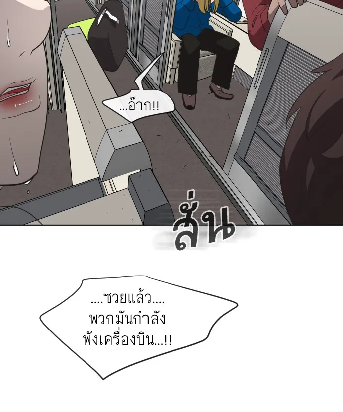Superhuman Era ยุคแห่งยอดมนุษย์ ตอนที่ 24 หน้า 61