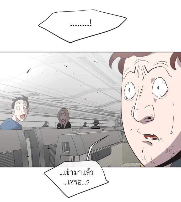 Superhuman Era ยุคแห่งยอดมนุษย์ ตอนที่ 24 หน้า 74