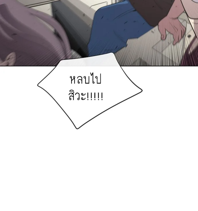 Superhuman Era ยุคแห่งยอดมนุษย์ ตอนที่ 24 หน้า 78