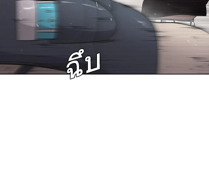 Superhuman Era ยุคแห่งยอดมนุษย์ ตอนที่ 24 หน้า 81