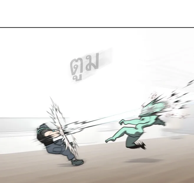 Superhuman Era ยุคแห่งยอดมนุษย์ ตอนที่ 24 หน้า 84