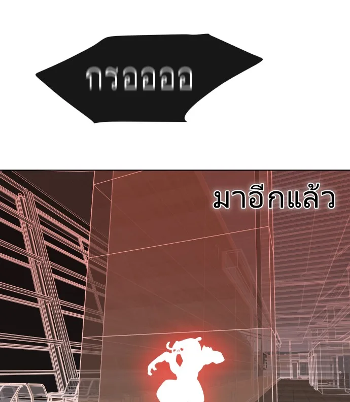 Superhuman Era ยุคแห่งยอดมนุษย์ ตอนที่ 24 หน้า 94