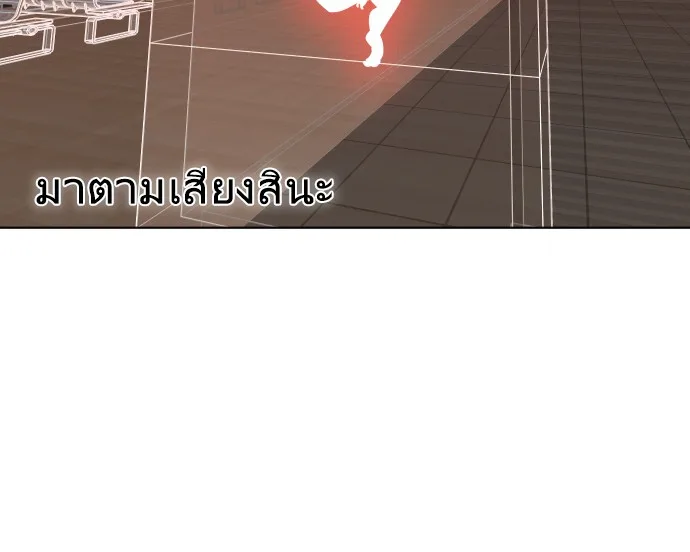 Superhuman Era ยุคแห่งยอดมนุษย์ ตอนที่ 24 หน้า 95