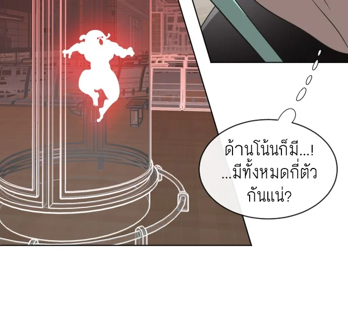 Superhuman Era ยุคแห่งยอดมนุษย์ ตอนที่ 24 หน้า 97