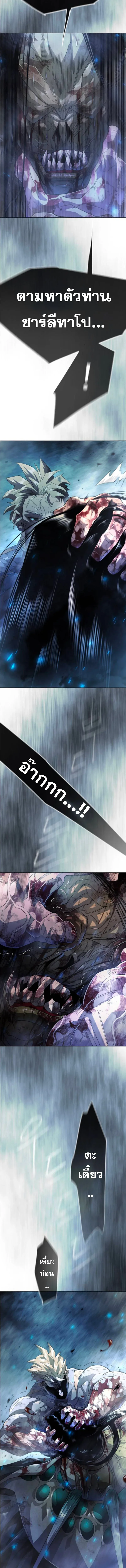 Superhuman Era ยุคแห่งยอดมนุษย์ ตอนที่ 240 หน้า 11