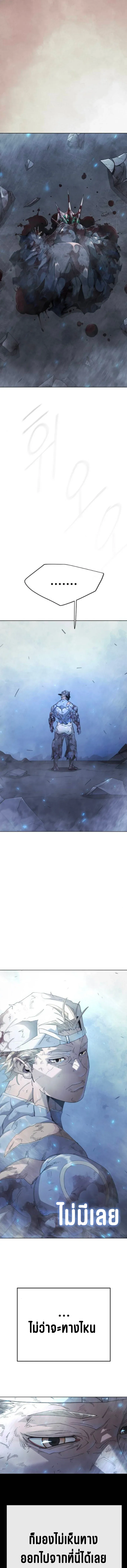 Superhuman Era ยุคแห่งยอดมนุษย์ ตอนที่ 241 หน้า 12