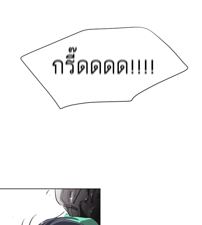 Superhuman Era ยุคแห่งยอดมนุษย์ ตอนที่ 25 หน้า 15
