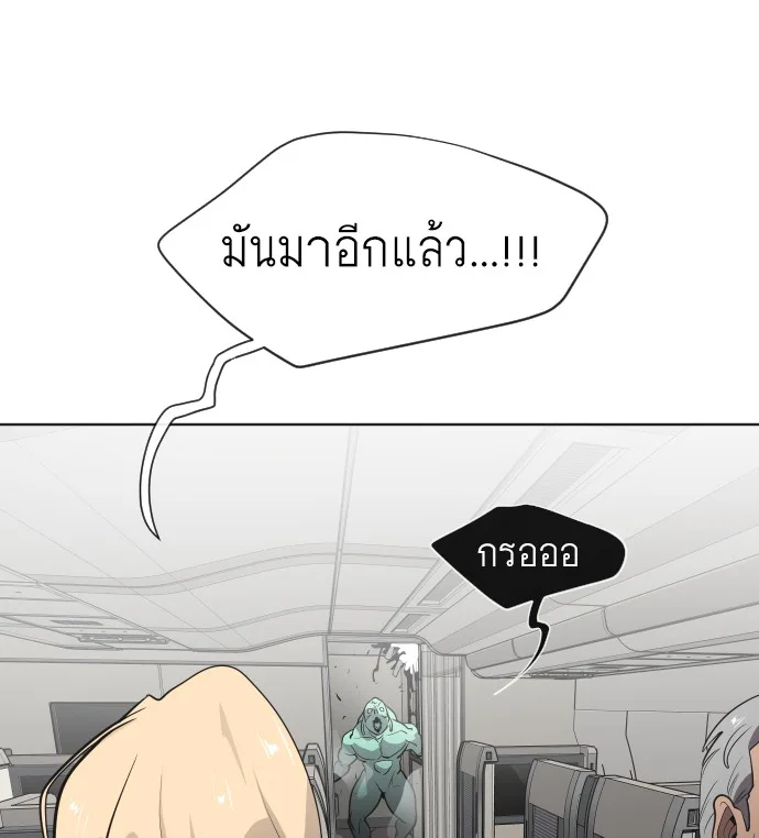 Superhuman Era ยุคแห่งยอดมนุษย์ ตอนที่ 25 หน้า 17