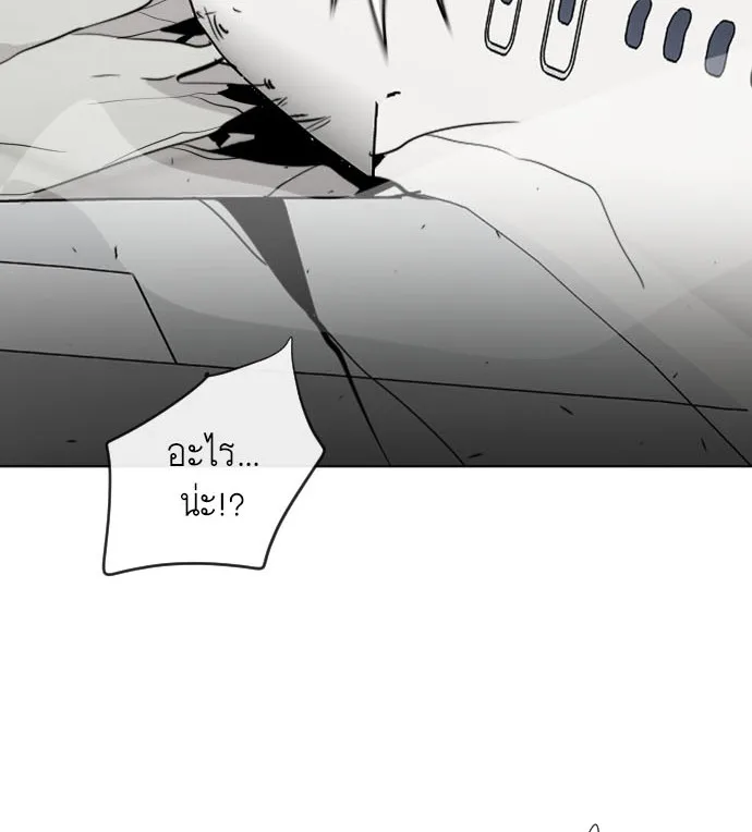 Superhuman Era ยุคแห่งยอดมนุษย์ ตอนที่ 25 หน้า 3