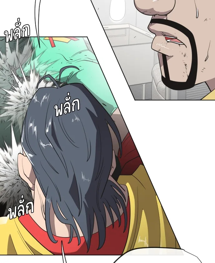 Superhuman Era ยุคแห่งยอดมนุษย์ ตอนที่ 25 หน้า 33