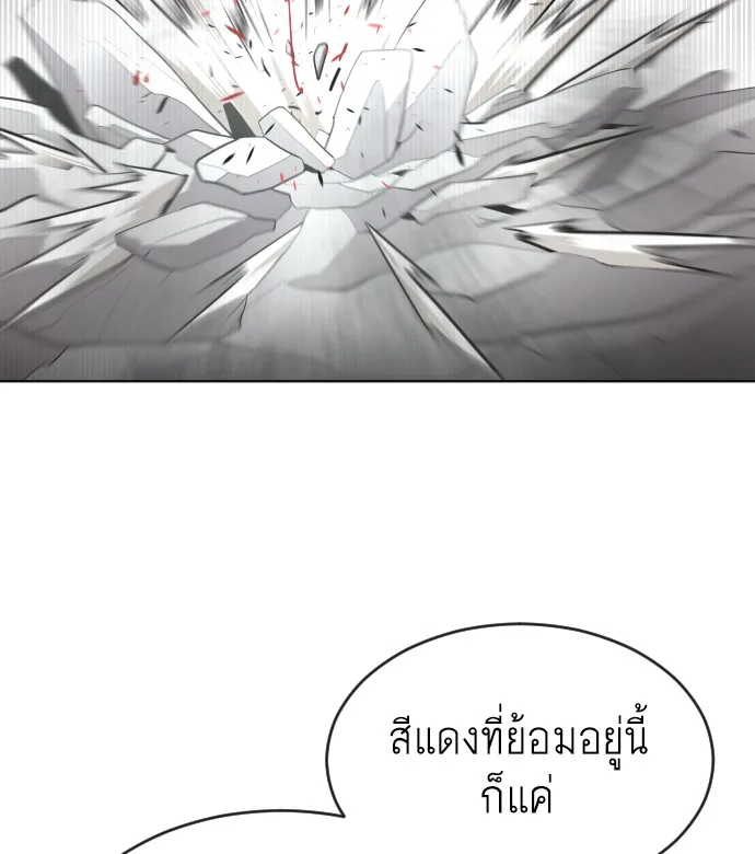 Superhuman Era ยุคแห่งยอดมนุษย์ ตอนที่ 25 หน้า 46
