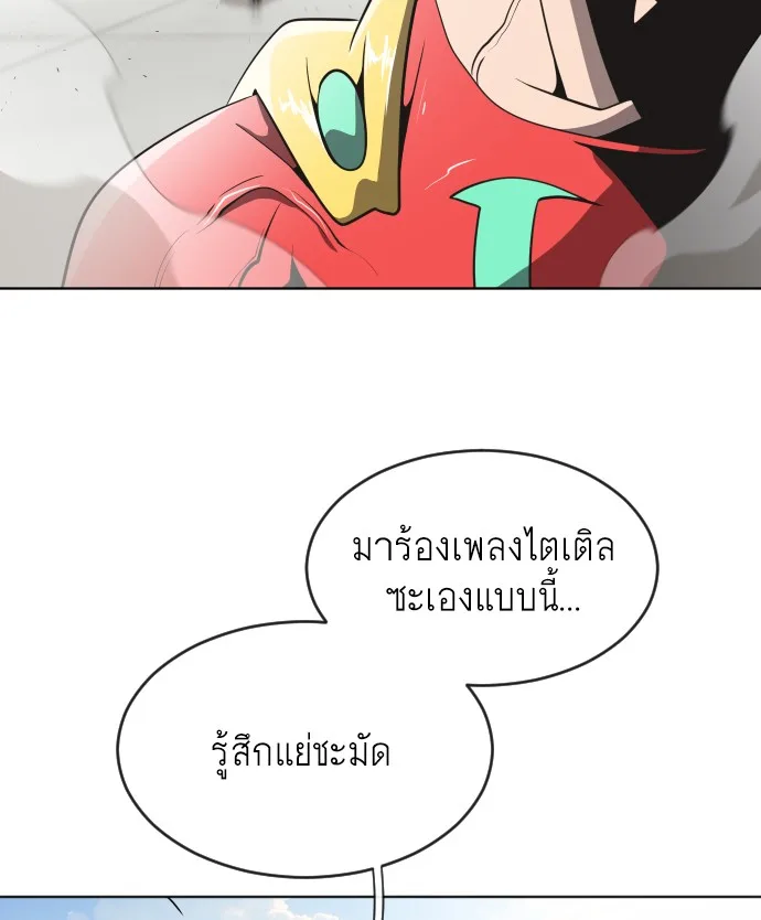 Superhuman Era ยุคแห่งยอดมนุษย์ ตอนที่ 25 หน้า 50