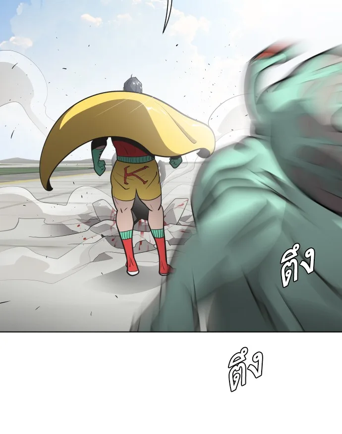 Superhuman Era ยุคแห่งยอดมนุษย์ ตอนที่ 25 หน้า 51