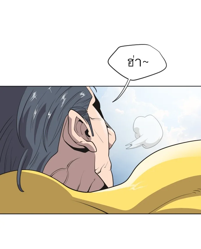Superhuman Era ยุคแห่งยอดมนุษย์ ตอนที่ 25 หน้า 52