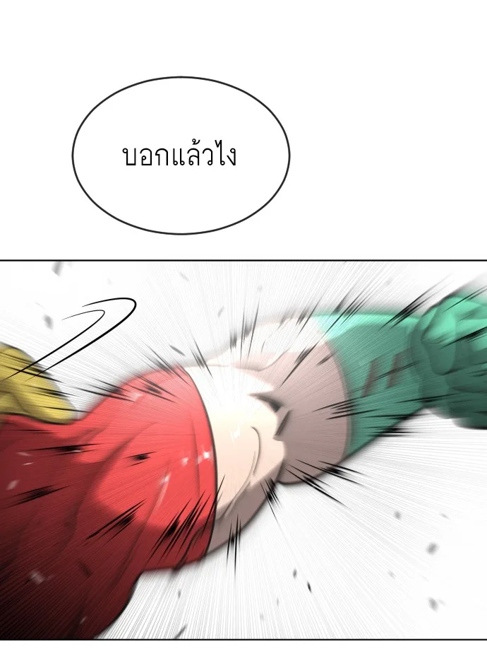 Superhuman Era ยุคแห่งยอดมนุษย์ ตอนที่ 25 หน้า 53