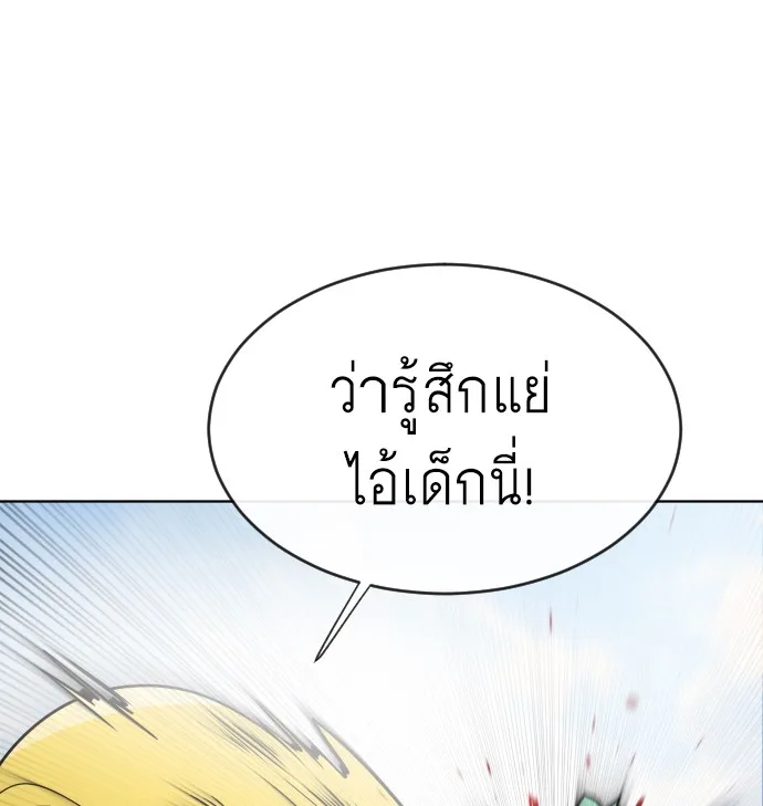 Superhuman Era ยุคแห่งยอดมนุษย์ ตอนที่ 25 หน้า 54
