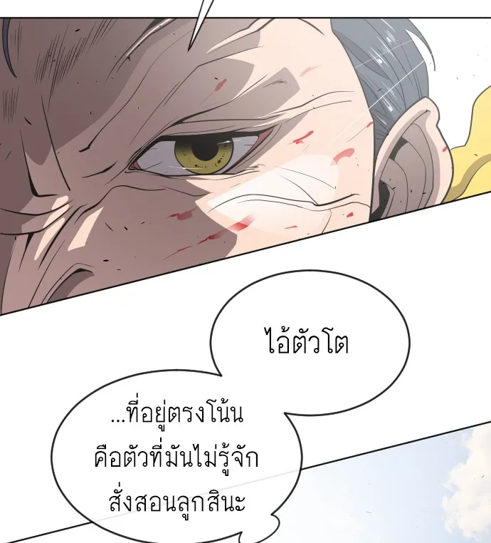 Superhuman Era ยุคแห่งยอดมนุษย์ ตอนที่ 25 หน้า 58
