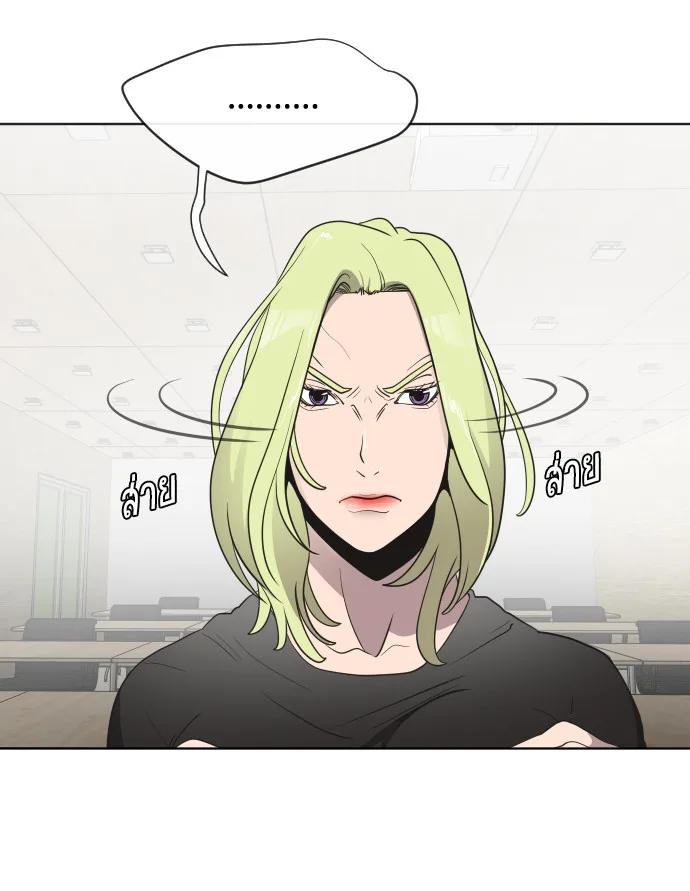 Superhuman Era ยุคแห่งยอดมนุษย์ ตอนที่ 25 หน้า 71