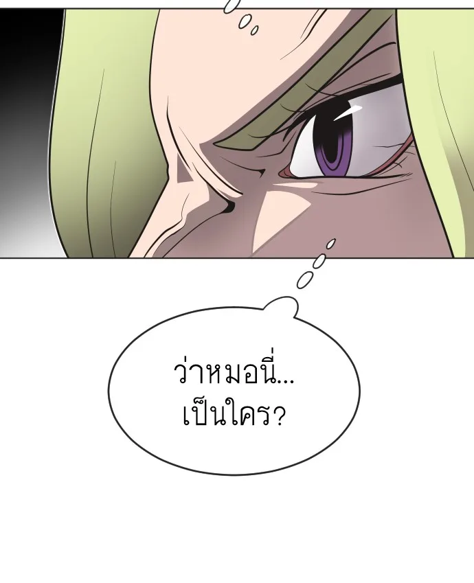 Superhuman Era ยุคแห่งยอดมนุษย์ ตอนที่ 25 หน้า 74