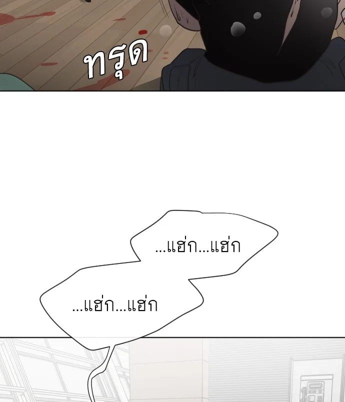 Superhuman Era ยุคแห่งยอดมนุษย์ ตอนที่ 25 หน้า 83