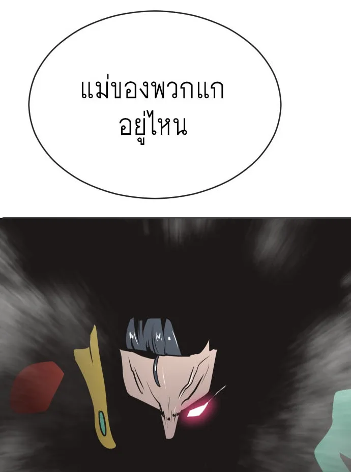 Superhuman Era ยุคแห่งยอดมนุษย์ ตอนที่ 25 หน้า 9
