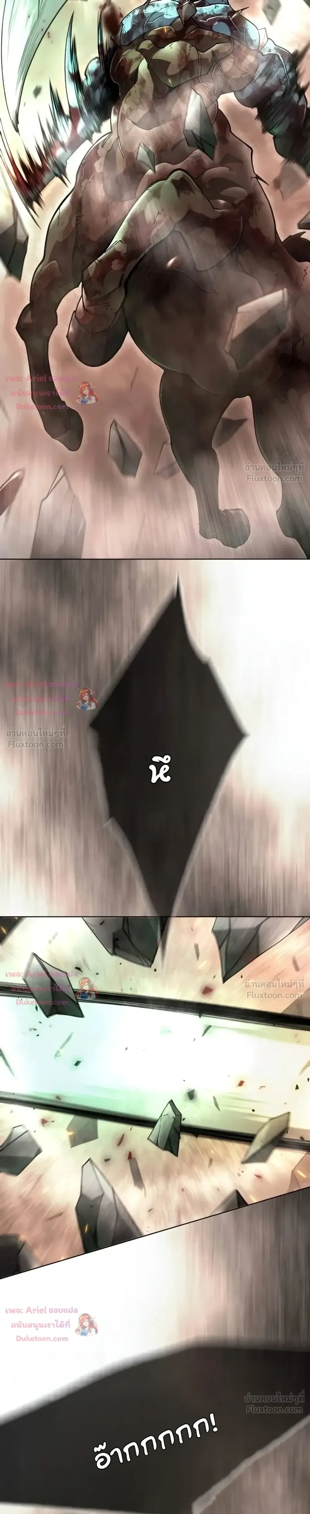 Superhuman Era ยุคแห่งยอดมนุษย์ ตอนที่ 250 หน้า 19