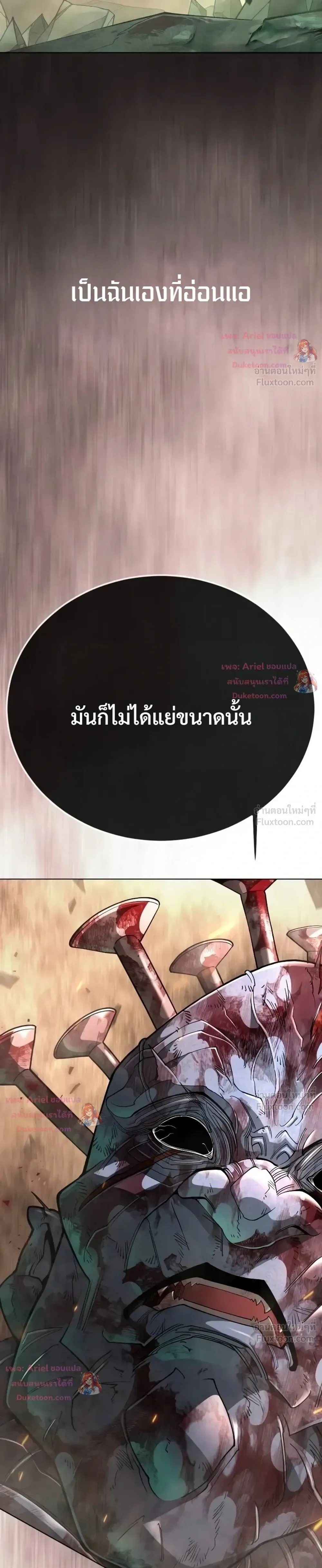 Superhuman Era ยุคแห่งยอดมนุษย์ ตอนที่ 250 หน้า 27
