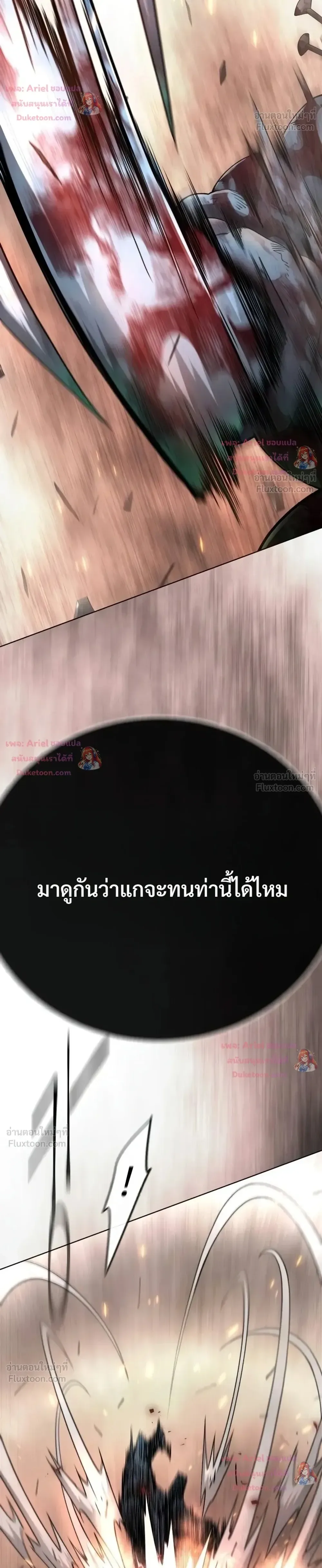 Superhuman Era ยุคแห่งยอดมนุษย์ ตอนที่ 250 หน้า 30