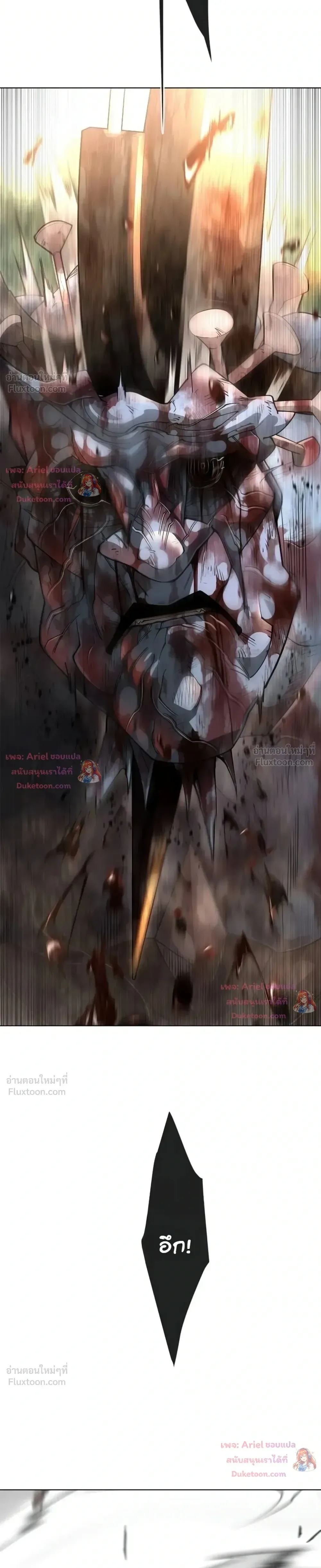Superhuman Era ยุคแห่งยอดมนุษย์ ตอนที่ 250 หน้า 55