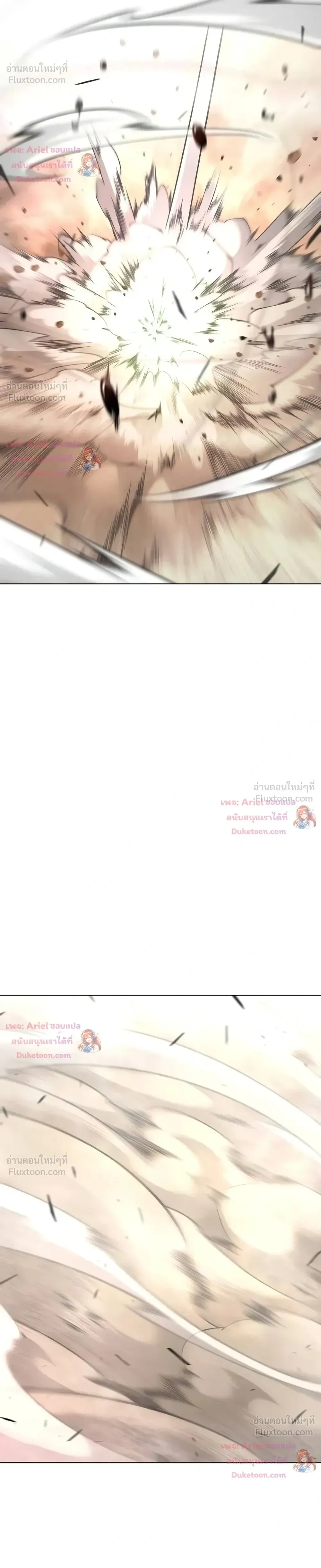 Superhuman Era ยุคแห่งยอดมนุษย์ ตอนที่ 250 หน้า 56