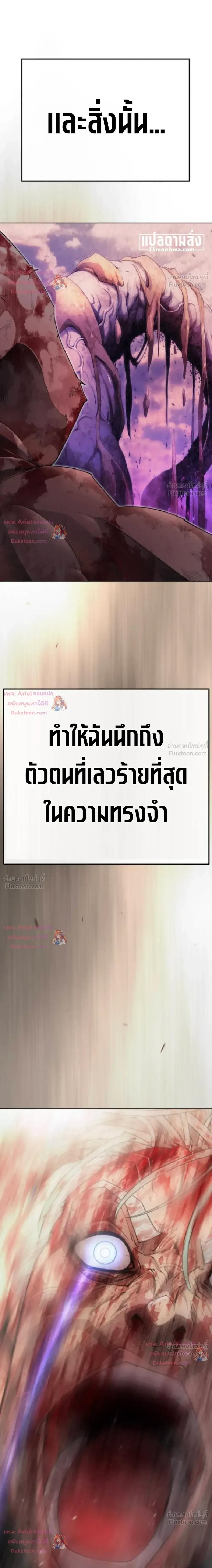 Superhuman Era ยุคแห่งยอดมนุษย์ ตอนที่ 251 หน้า 12