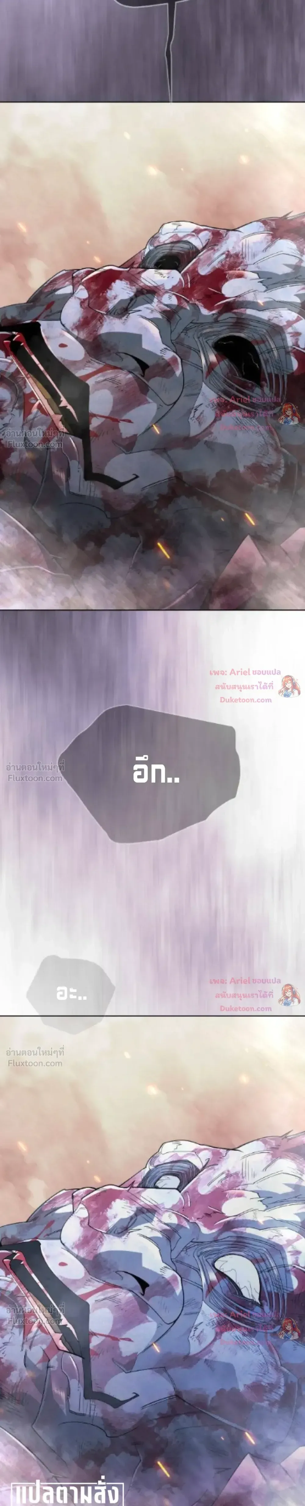 Superhuman Era ยุคแห่งยอดมนุษย์ ตอนที่ 251 หน้า 35