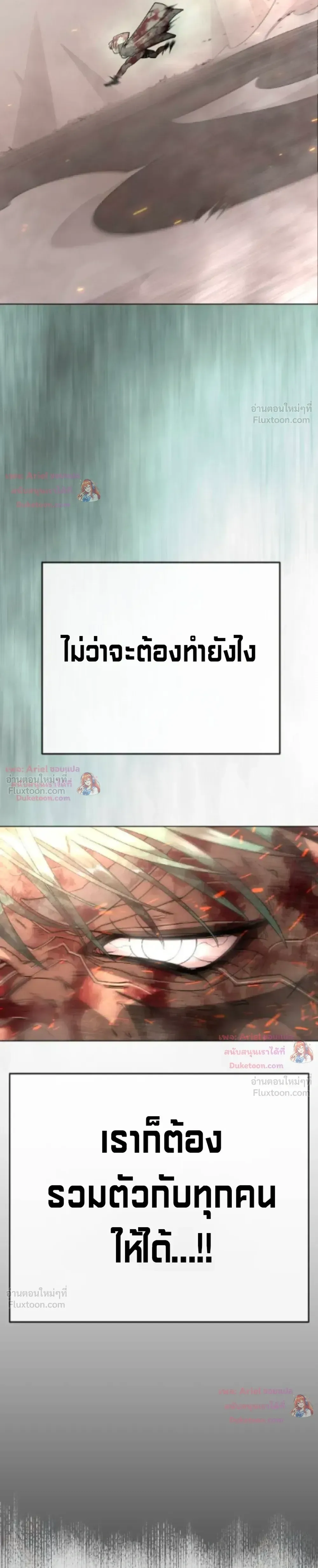 Superhuman Era ยุคแห่งยอดมนุษย์ ตอนที่ 251 หน้า 39