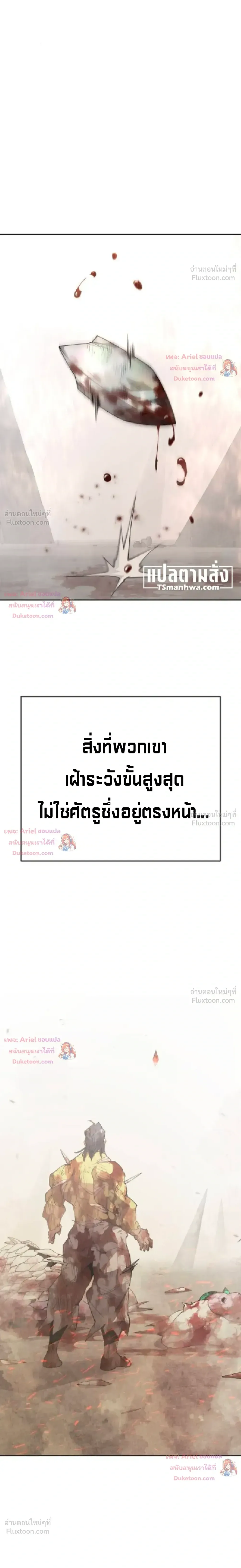 Superhuman Era ยุคแห่งยอดมนุษย์ ตอนที่ 251 หน้า 44