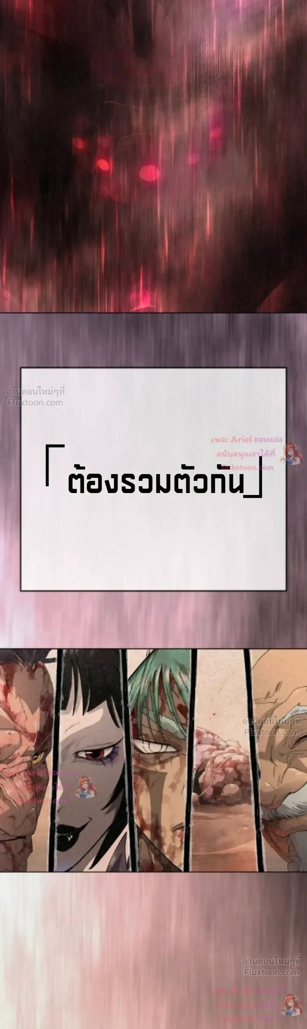 Superhuman Era ยุคแห่งยอดมนุษย์ ตอนที่ 251 หน้า 47