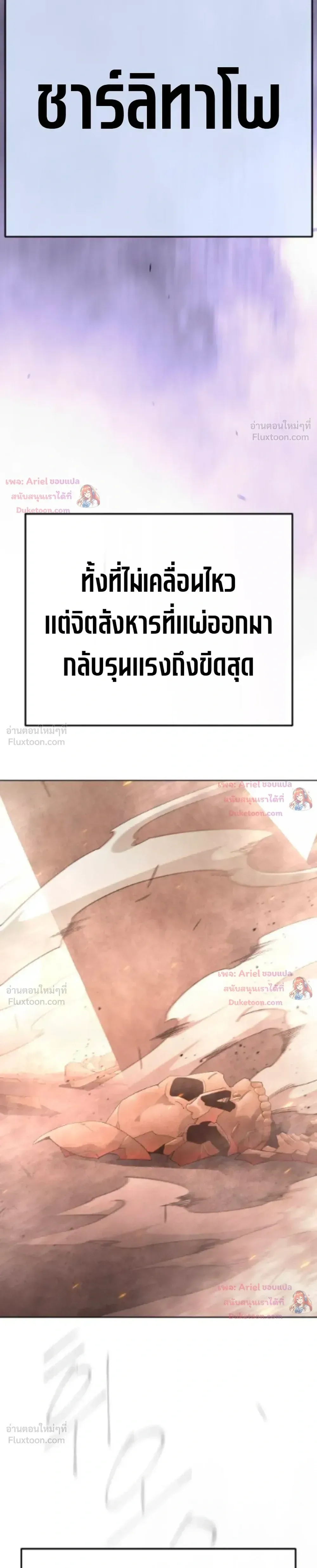 Superhuman Era ยุคแห่งยอดมนุษย์ ตอนที่ 251 หน้า 9