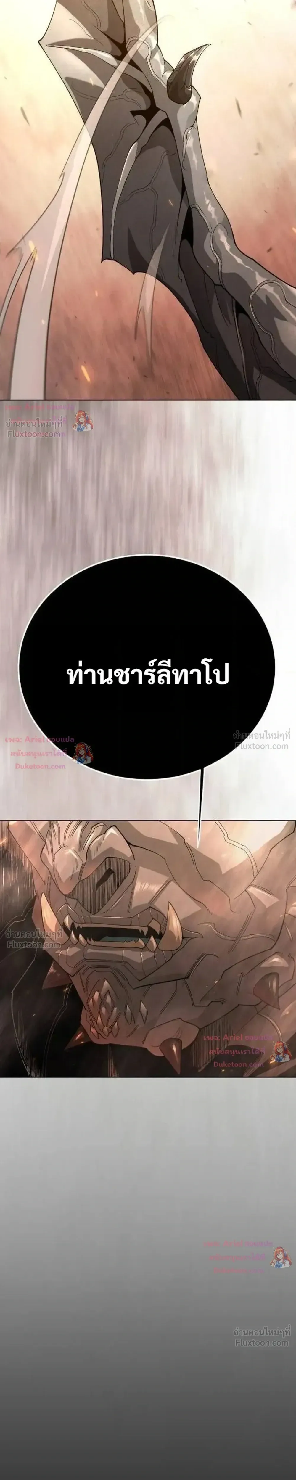 Superhuman Era ยุคแห่งยอดมนุษย์ ตอนที่ 252 หน้า 49