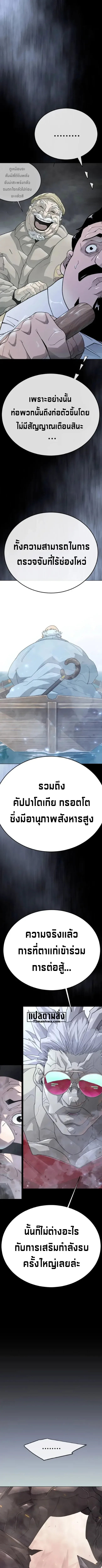 Superhuman Era ยุคแห่งยอดมนุษย์ ตอนที่ 253 หน้า 15