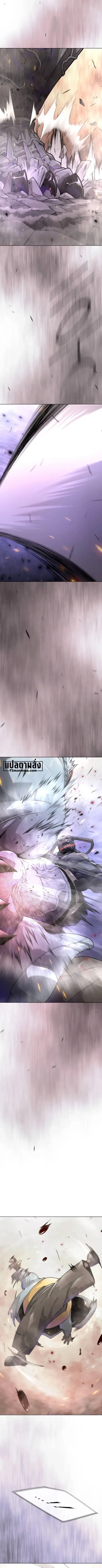 Superhuman Era ยุคแห่งยอดมนุษย์ ตอนที่ 253 หน้า 7