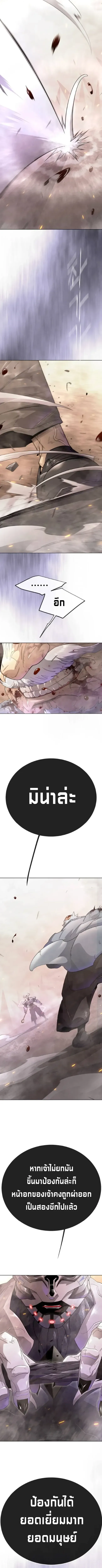 Superhuman Era ยุคแห่งยอดมนุษย์ ตอนที่ 253 หน้า 8