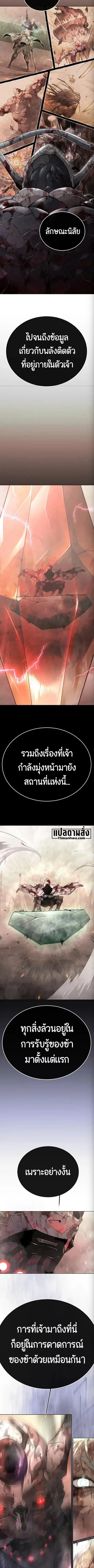 Superhuman Era ยุคแห่งยอดมนุษย์ ตอนที่ 254 หน้า 14