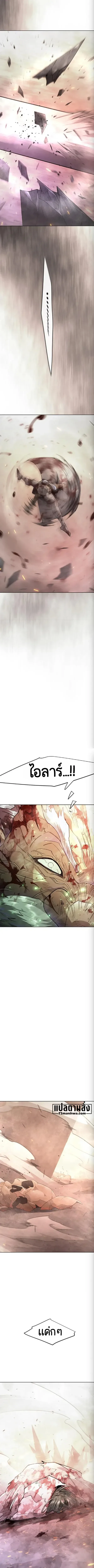 Superhuman Era ยุคแห่งยอดมนุษย์ ตอนที่ 254 หน้า 23