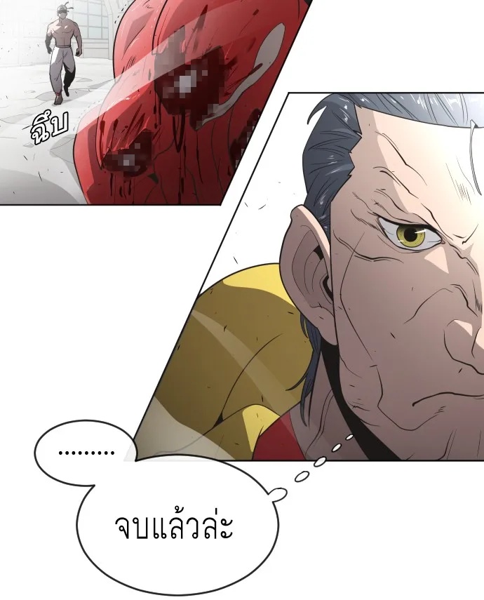 Superhuman Era ยุคแห่งยอดมนุษย์ ตอนที่ 26 หน้า 104