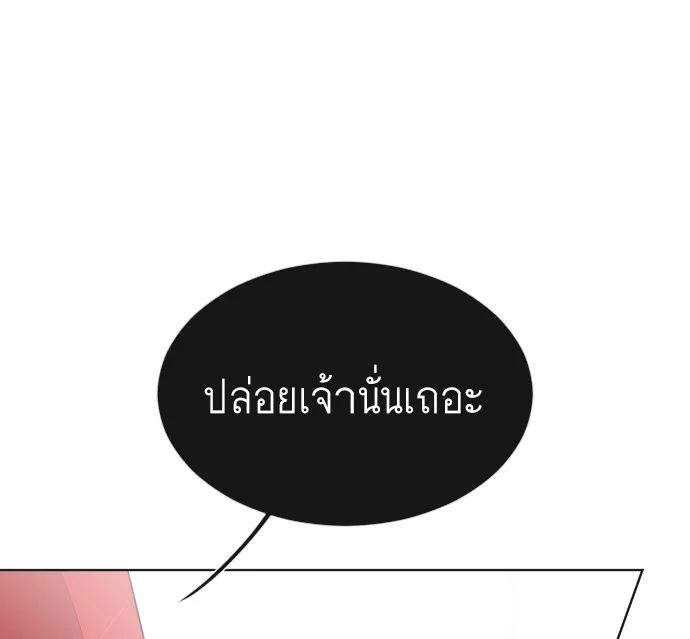 Superhuman Era ยุคแห่งยอดมนุษย์ ตอนที่ 26 หน้า 108