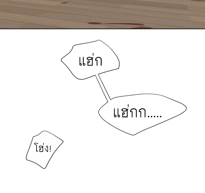 Superhuman Era ยุคแห่งยอดมนุษย์ ตอนที่ 26 หน้า 12