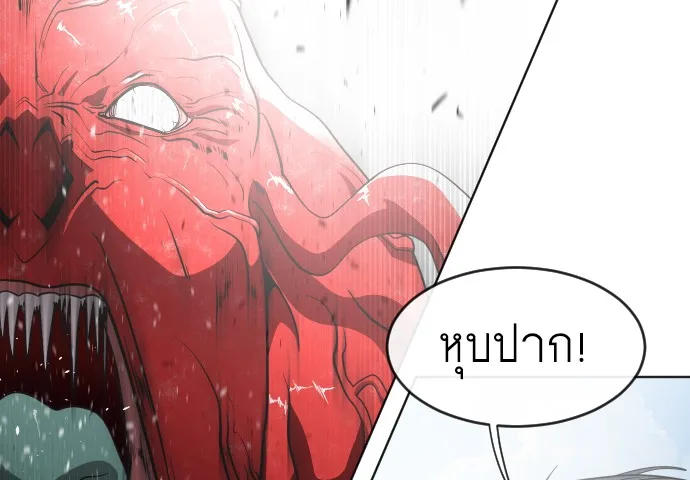 Superhuman Era ยุคแห่งยอดมนุษย์ ตอนที่ 26 หน้า 19