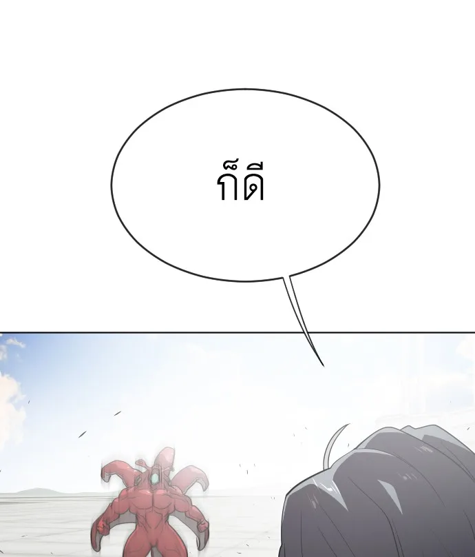 Superhuman Era ยุคแห่งยอดมนุษย์ ตอนที่ 26 หน้า 23