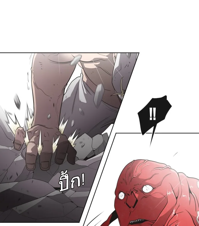 Superhuman Era ยุคแห่งยอดมนุษย์ ตอนที่ 26 หน้า 26