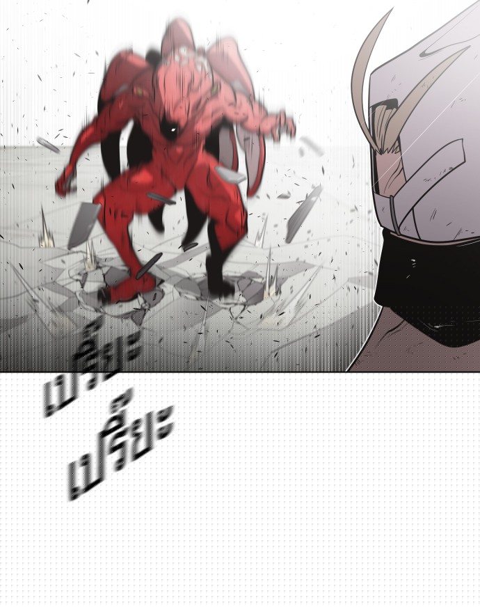 Superhuman Era ยุคแห่งยอดมนุษย์ ตอนที่ 26 หน้า 37
